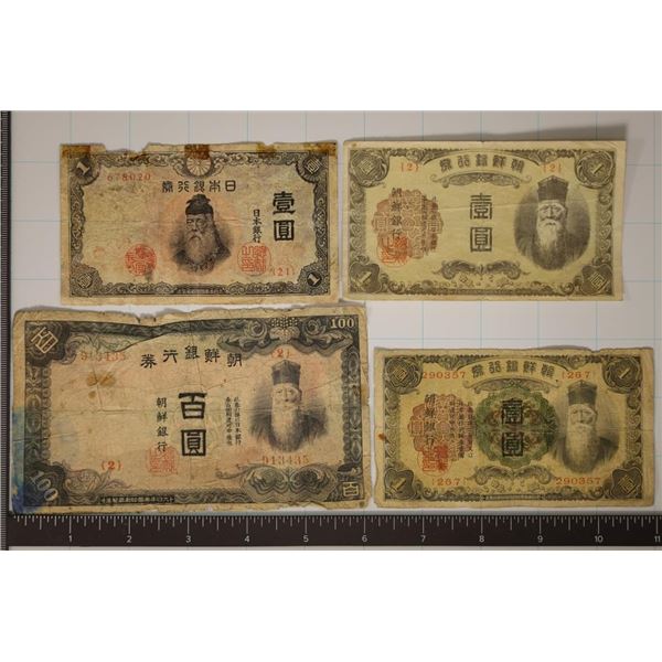 4 YEN BILLS: 2-1932 (KOREA) 1 YEN, 1943 (JAPAN) 1