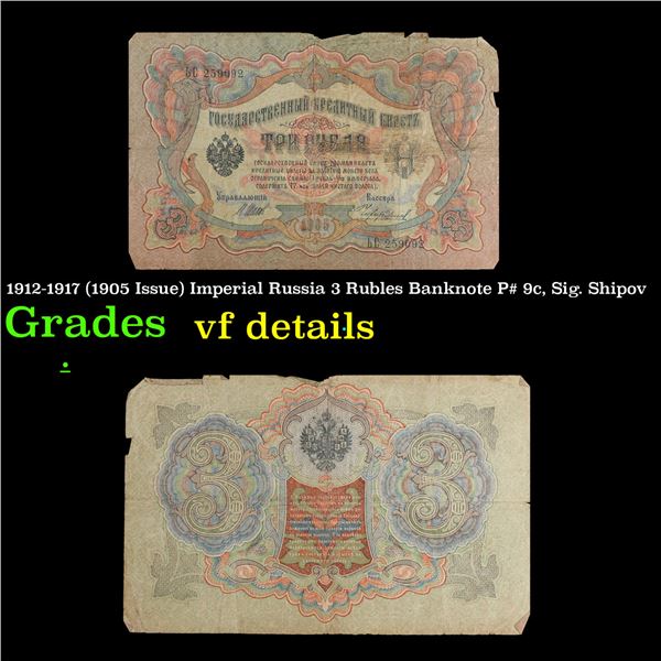 1912-1917 (1905 Issue) Imperial Russia 3 Rubles Banknote P# 9c, Sig. Shipov Grades vf details