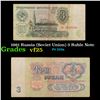 Image 1 : 1961 Russia (Soviet Union) 3 Ruble Note Grades vf+