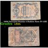 Image 1 : 1909 Imerpial Russia 5 Rubles Note P# 10B Grades vf+