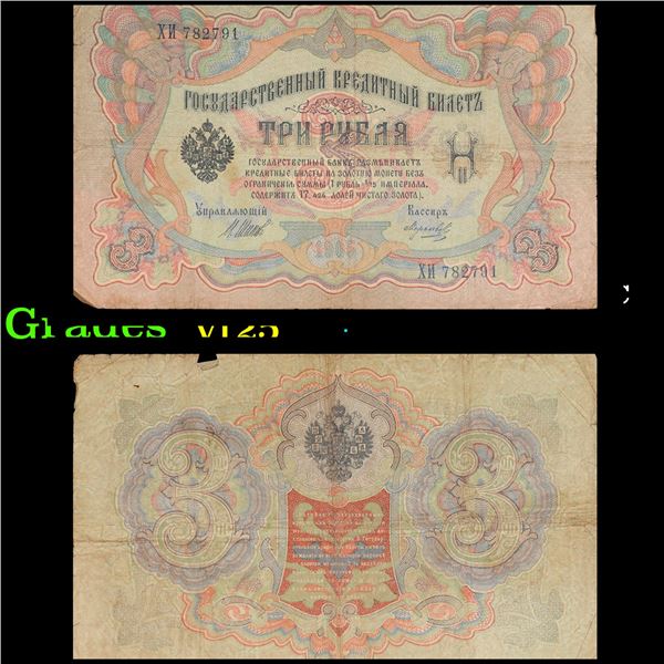 1905 Imperial Russia 3 Ruble Note P# 9C Grades vf+
