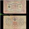 Image 1 : 1905 Imperial Russia 3 Ruble Note P# 9C Grades vf+