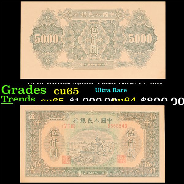 ***Auction Highlight*** 1949 China 5,000 Yuan Note P# 851  Grades Gem CU (fc)