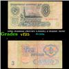 Image 1 : 1961 Russia (Soviet Union) 3 Ruble Note Grades vf+