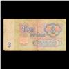 Image 3 : 1961 Russia (Soviet Union) 3 Ruble Note Grades vf+
