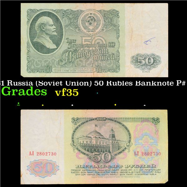 1961 Russia (Soviet Union) 50 Rubles Banknote P# 235a Grades vf++