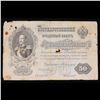 Image 2 : 1899 Imperial Russia 50 Rubles Note P# 8c Grades vf, very fine