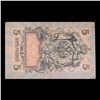 Image 3 : 1909 Imerpial Russia 5 Rubles Note P# 10B Grades Choice AU