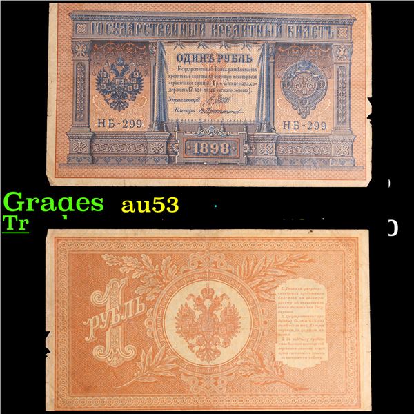 1898 Imperial Russia 1 Ruble Note P# 1D Grades Select AU