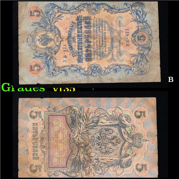 1909 Imerpial Russia 5 Rubles Note P# 10B Grades vf++