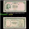 Image 1 : 1937 China 10 Yuan Note P# 81 Grades Choice AU/BU Slider