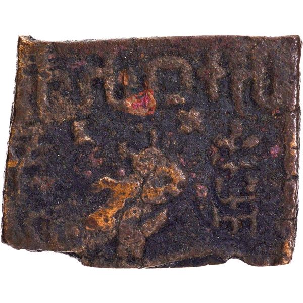 Copper Square Karshapana Coin of Sebakas of Vidarbha of Bull type.