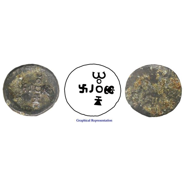 Extremely Rare Copper Coin of Maharathis of Marathwada.