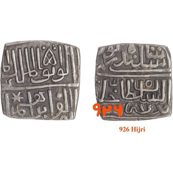 Unlisted Date Silver Half Tanka Coin of Malwa Sultanate.