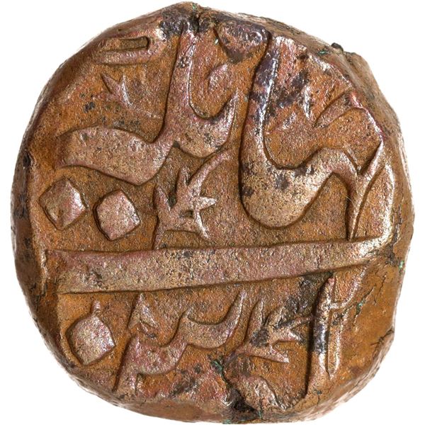 Very Rare Copper Half Dam Coin of Jahangir of Burhanpur Mint.