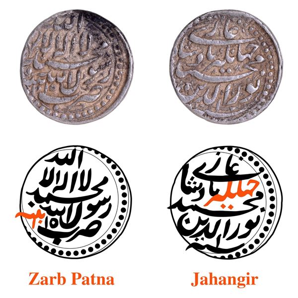 Exceedingly Rare Silver Half Rupee (Sultani) AH 1015 & Sana 1 RY Coin of Jahangir of Patna mint.