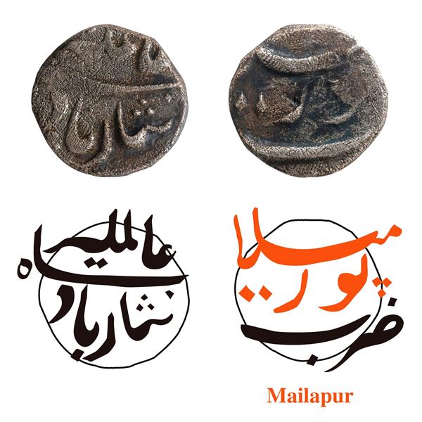 Exceedingly Rare Mailapur Mint One Sixteenth Rupee Nisar Coin of Aurangzeb Alamgir.