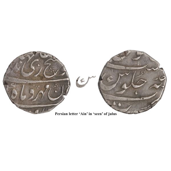 Rare Silver Half Rupee Coin of Jahandar Shah of Surat Mint.