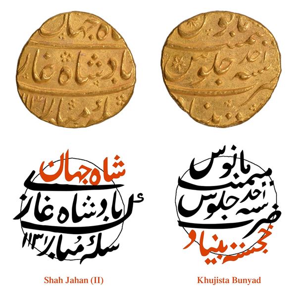 Exceedingly Rare Shahjahan II Gold Mohur Coin of Khujista Bunyad Mint.