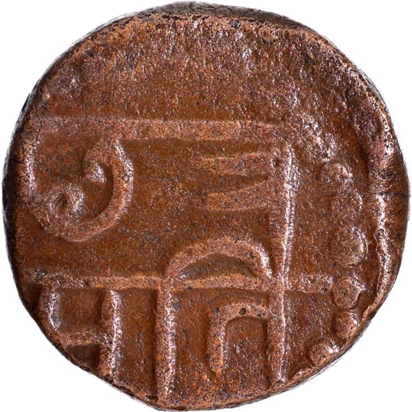 Maratha Confederacy Chhatrapati Shivaji Copper Sajgani /Shivrai Paisa Coin.