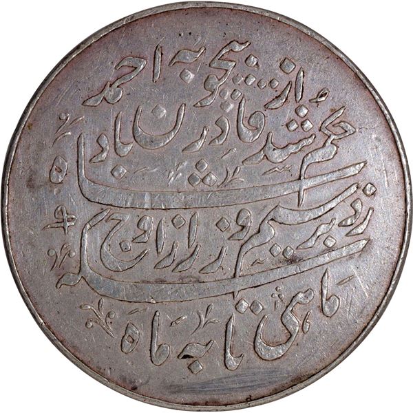 Silver Nazarana Rupee Coin of Ranbir Singh of CIS Jind State.