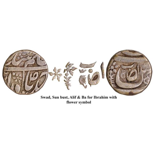CIS-Maler Kotla, Ibrahim Ali Khan Sahrind Mint Silver Rupee Coin Qadir e Bechun Couplet.