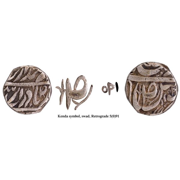 CIS-Patiala, Narinder Singh Sahrind Mint Silver Rupee Coin of Retrograde Date 1905.