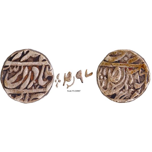 CIS-Patiala, Narinder Singh Sahrind Mint Silver Rupee Coin with Date VS 1907.