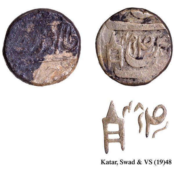 CIS-Patiala, Rajindar Singh Sahrind Mint  Silver Rupee Coin with VS 1948.