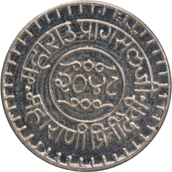 Kutch, Pragmalji Silver Kutchi Kori Token VS 2048 (1991) With the name of his Queen Pritidevi,
