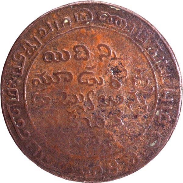 Extremely Rare Madras Presidency, Copper Regulating Dub Coin.