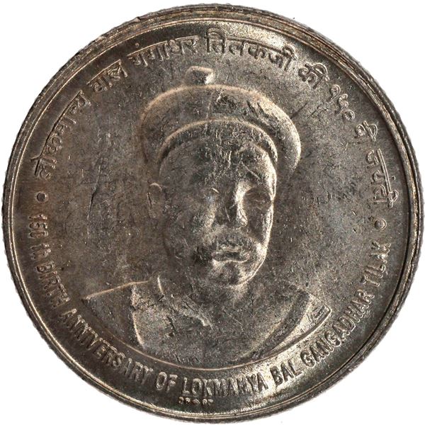 Very Rare Five Rupees Copper Nickel Coin of 150th Birth Anniversary of Lokmanya Balgangadhar Tilakji