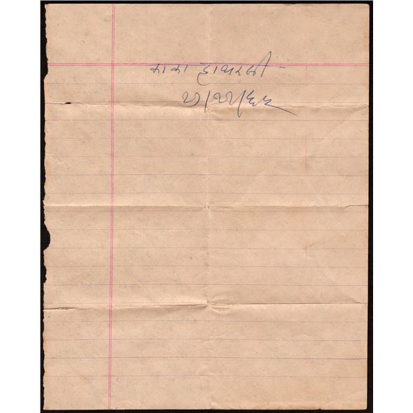 Autograph of Kaka Hathrasi.