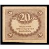 Image 2 : Imperial Rusian 20 Ruble Note P# 38 Grades Select AU