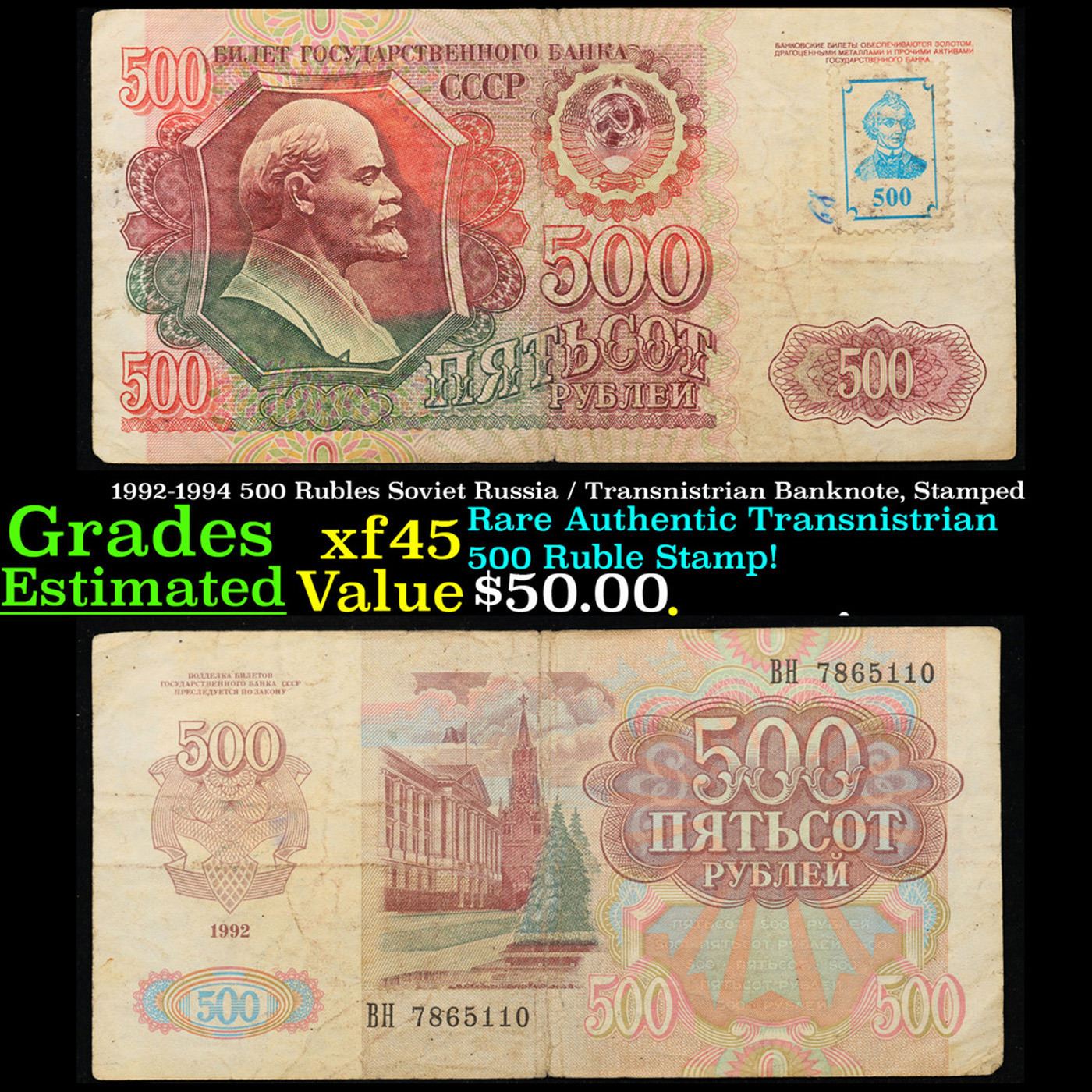 Russian 900 Note 1992-1994 500 Rubles Soviet Russia / Transnistrian Banknote, Stamped ...