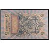 Image 2 : 1909 Imperial Russia 5 Ruble Note P: 10B Grades Choice CU