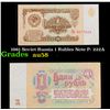Image 1 : 1961 Soviet Russia 1 Rubles Note P: 222A Grades Choice AU/BU Slider