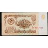 Image 2 : 1961 Soviet Russia 1 Rubles Note P: 222A Grades Choice AU/BU Slider