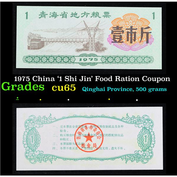 1975 China '1 Shi Jin' Food Ration Coupon Grades Gem CU