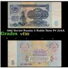 Image 1 : 1961 Soviet Russia 5 Ruble Note P# 224A Grades vf+
