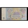 Image 3 : 1961 Soviet Russia 5 Ruble Note P# 224A Grades vf+
