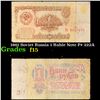 Image 1 : 1961 Soviet Russia 1 Ruble Note P# 222A Grades f+