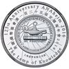 Image 3 : 2016 China Silver Panda Honoring the 125th Anniversary of the ANA NGC graded PF 70 Ultra Cameo