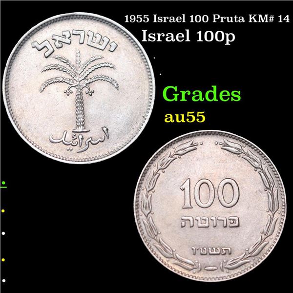 1955 Israel 100 Pruta KM# 14 Grades Choice AU