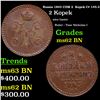 Image 1 : Russia 1842 ??? 2  Kopek C# 145.3 Graded ms62 BN