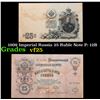 Image 1 : 1909 Imperial Russia 25 Ruble Note P: 12B Grades vf+