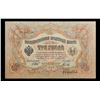 Image 2 : 1905 Imperial Russia 3 Ruble Note P: 9C Grades vf++