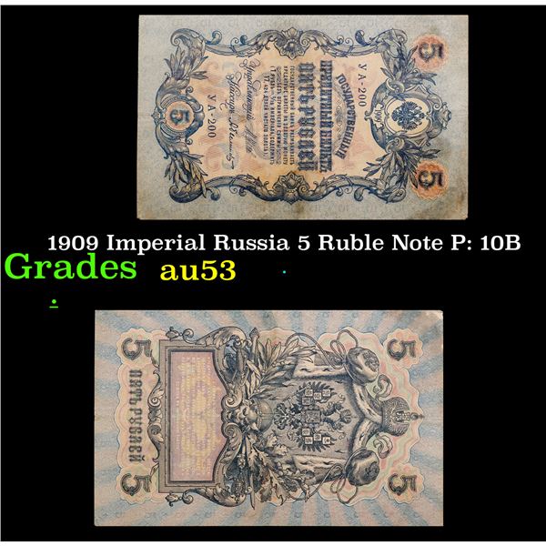 1909 Imperial Russia 5 Ruble Note P: 10B Grades Select AU