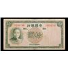 Image 2 : 1937 China 10 Yuan Note P: 81 Grades vf, very fine