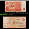 Image 1 : 1961 Soviet Russia 10 Rubles Note P: 233A Grades vf+